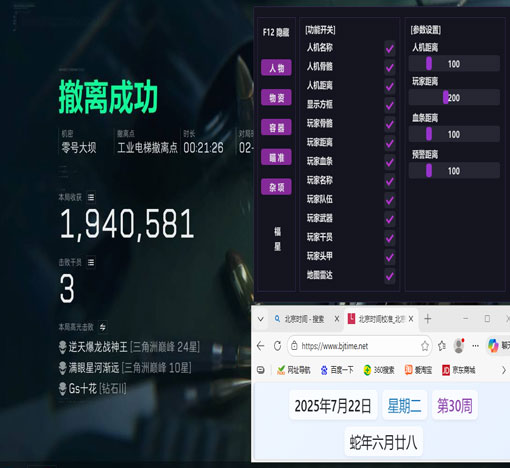 三角洲行动怎么开外挂透视自瞄效果